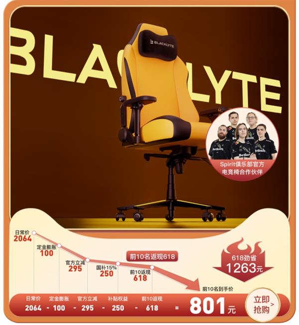 终极装备—BLACKLYTE逐夜A06电