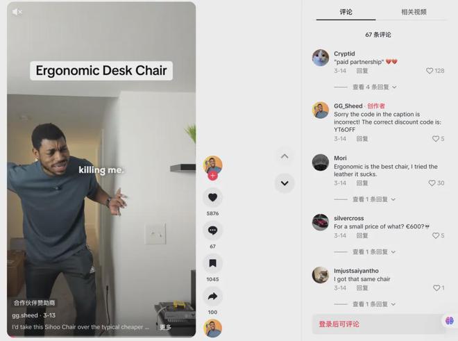 成为头部大卖的前提是合作高ROI红人pg电子模拟器免费版从工学椅到筋膜枪(图3)