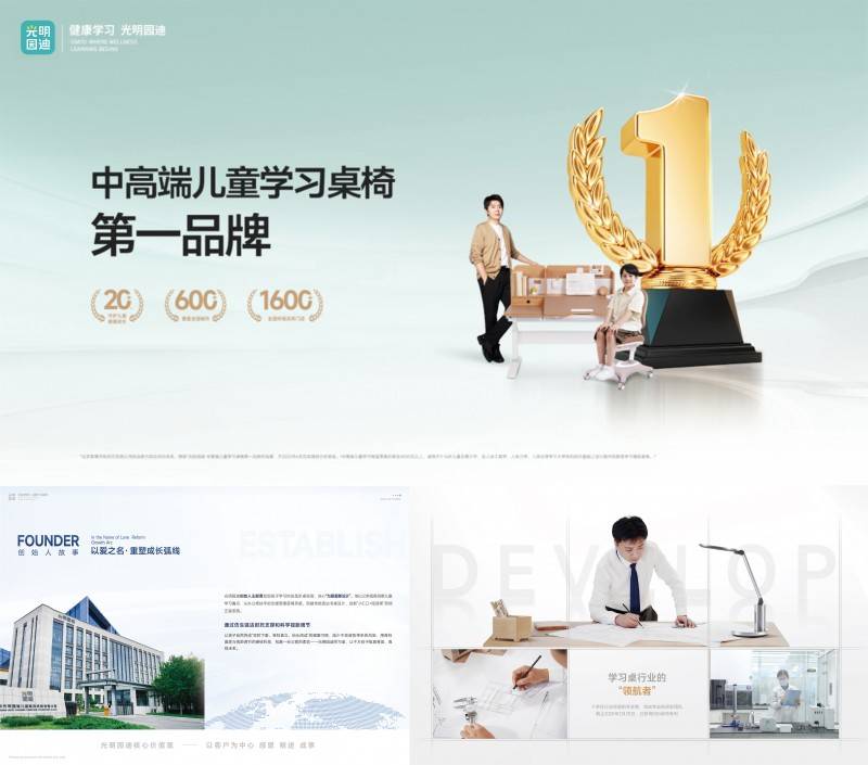 习桌椅第一品牌”认证 硬核实力引领行业品质升级pg电子模拟器试玩光明园迪斩获“中高端儿童学(图5)