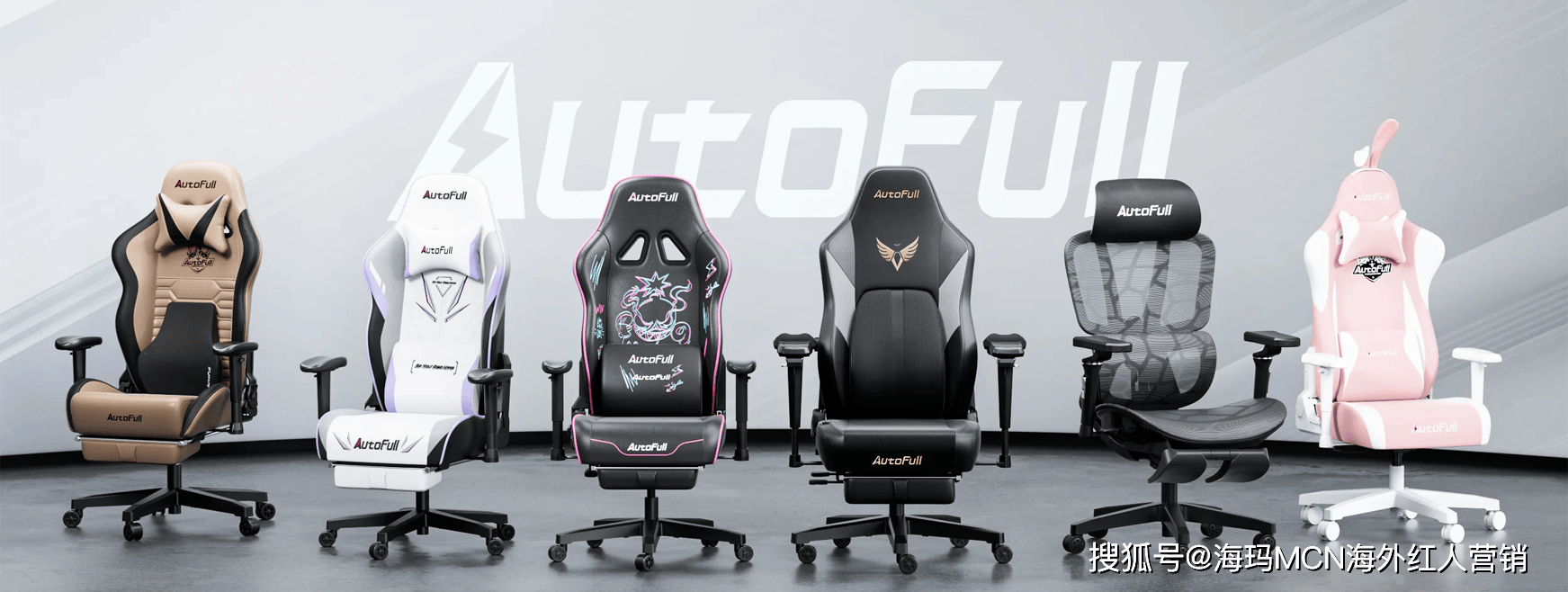 年销量第一!杭州电竞椅大卖征服全球玩家!pg电子模拟器免费版海外红人营销连续6(图7) 年销量第一!杭州电竞椅大卖征服全球玩家!pg电子模拟器免费版海外红人营销连续6(图7)