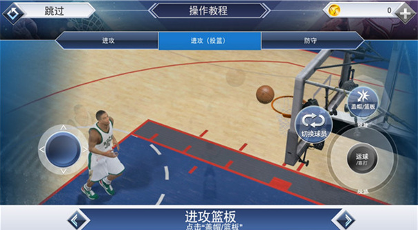 nba2k16中文版pg电子模拟器试玩(图2)
