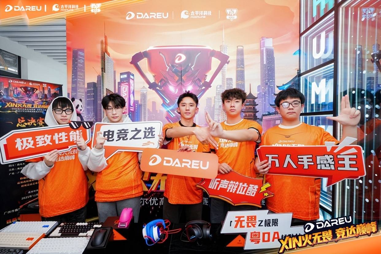 总决赛羊城开展武汉赛区问鼎全国总冠军pg电子中文模拟器达尔优高校电竞赛(图1)