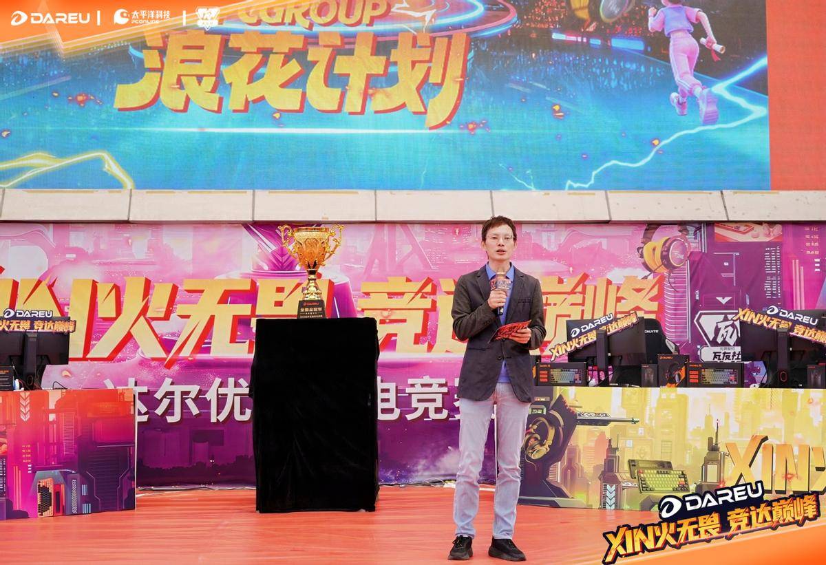 总决赛羊城开展武汉赛区问鼎全国总冠军pg电子中文模拟器达尔优高校电竞赛(图7)
